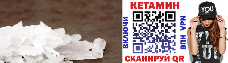 КЕТАМИН VHQ  как найти наркотики  darknet наркотические препараты  Николаевск 