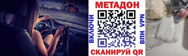 Метадон белоснежный даркнет сайт Николаевск