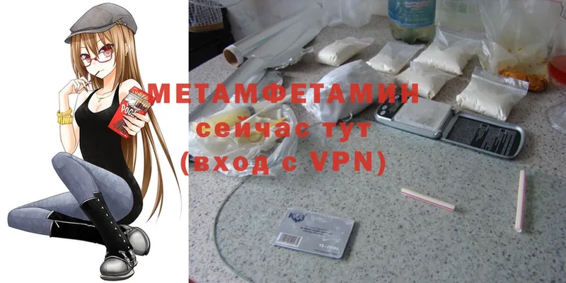 МЕТАМФЕТАМИН Methamphetamine  сколько стоит  ссылка на мегу ТОР  Николаевск 