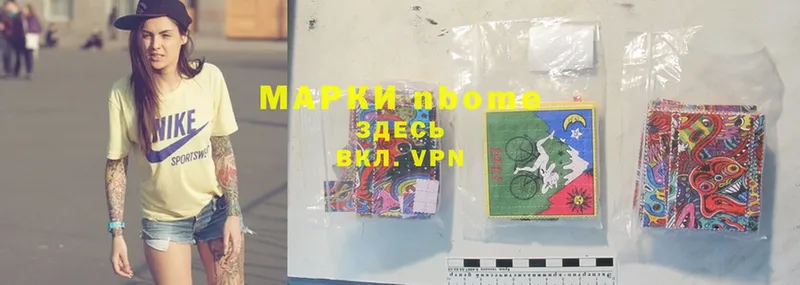 Марки 25I-NBOMe 1500мкг  Николаевск 